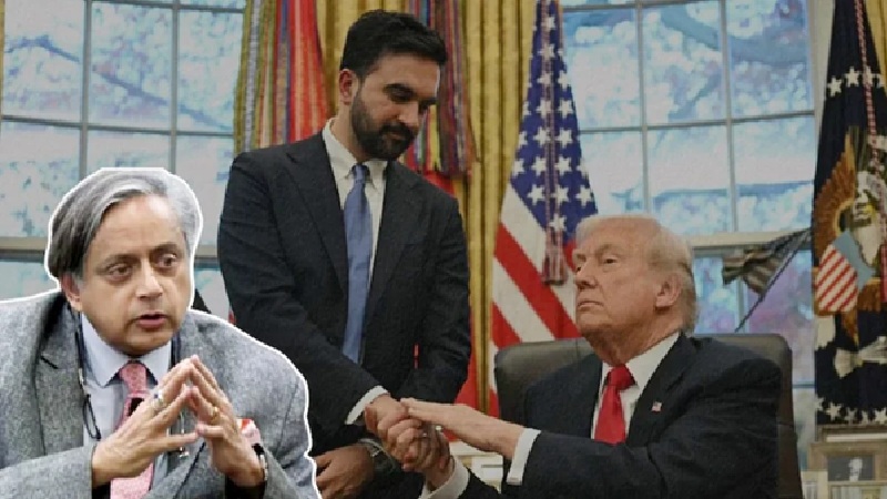 ট্রাম্প-মামদানির সাক্ষাৎ নিয়ে শশী থারুরের পোস্ট, ‘রহস্যময়’ বলছে বিজেপি